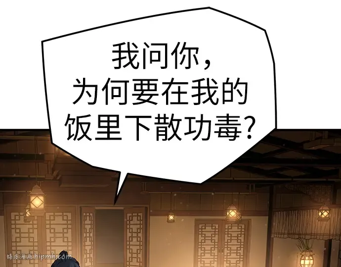 第3话 第64页