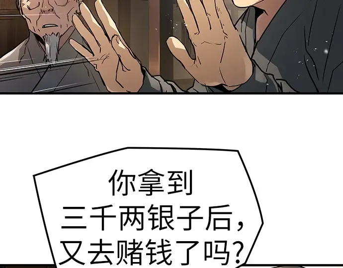 第3话 第70页