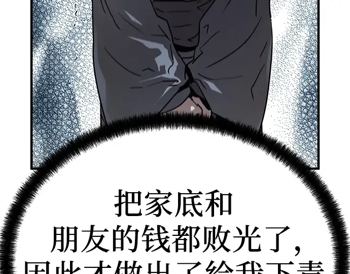 第3话 第74页