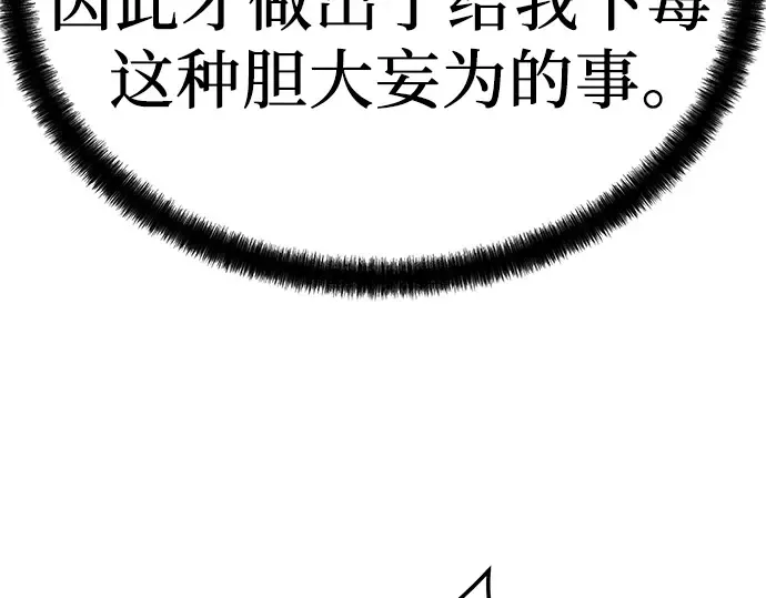 第3话 第75页