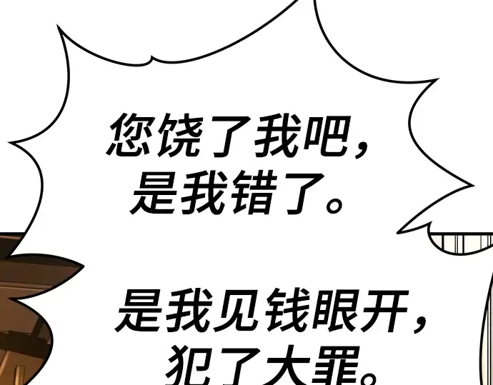 第3话 第76页