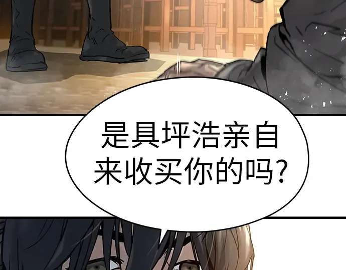 第3话 第79页