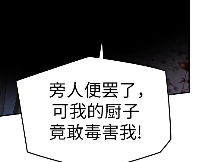 第3话 第95页