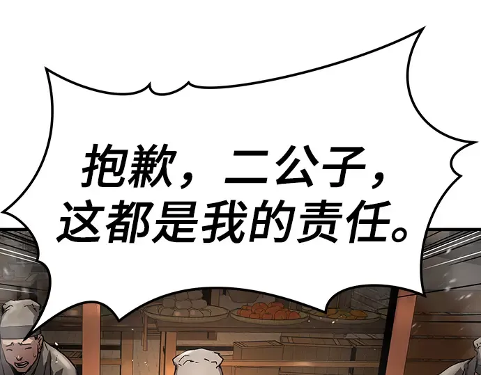 第3话 第97页