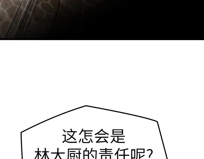 第3话 第99页