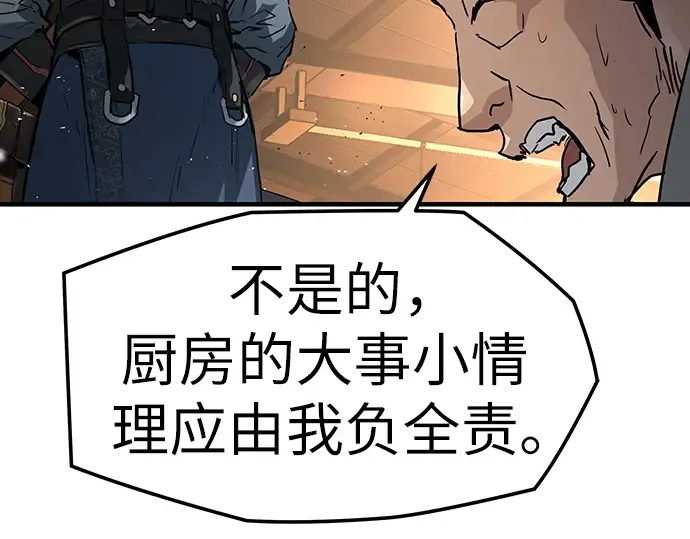 第3话 第101页