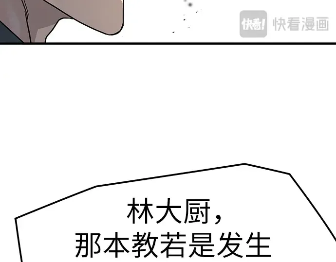 第3话 第103页