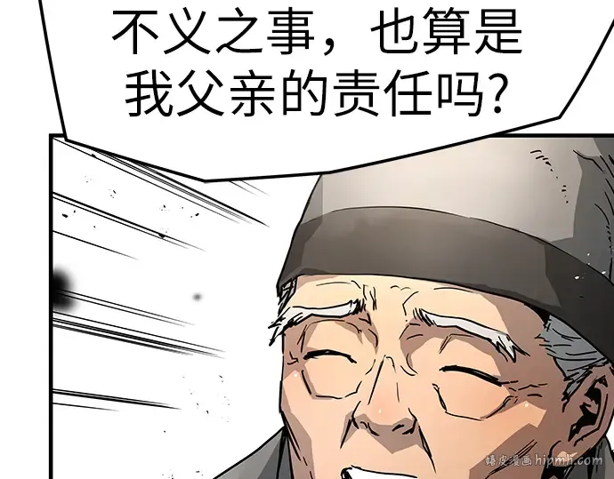 第3话 第104页
