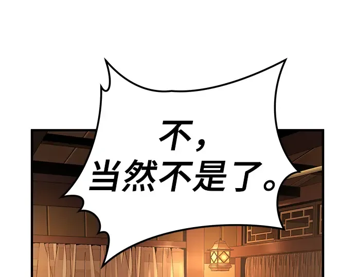 第3话 第106页