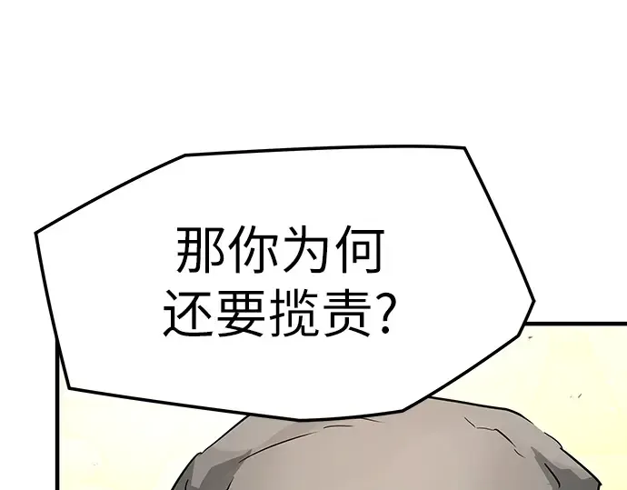 第3话 第110页