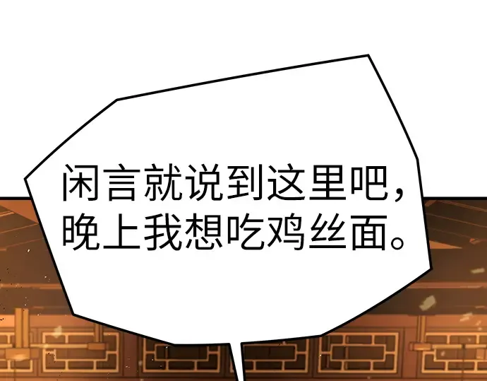 第3话 第113页