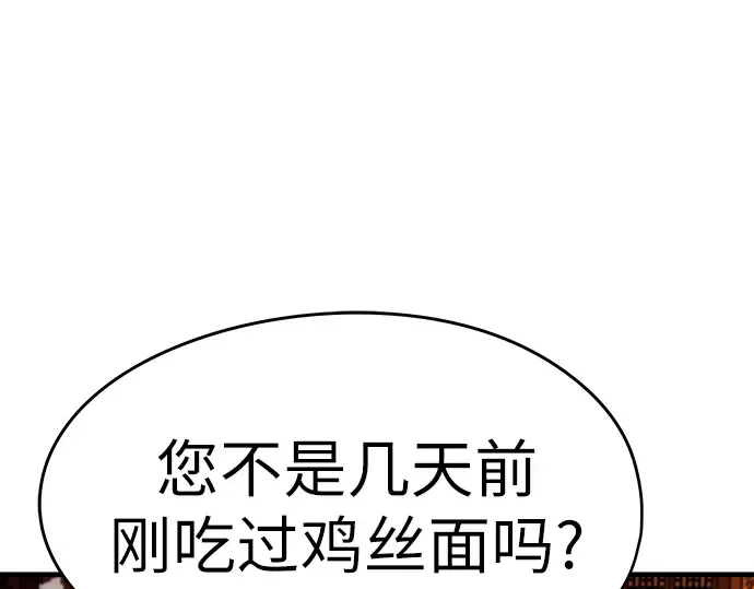第3话 第123页
