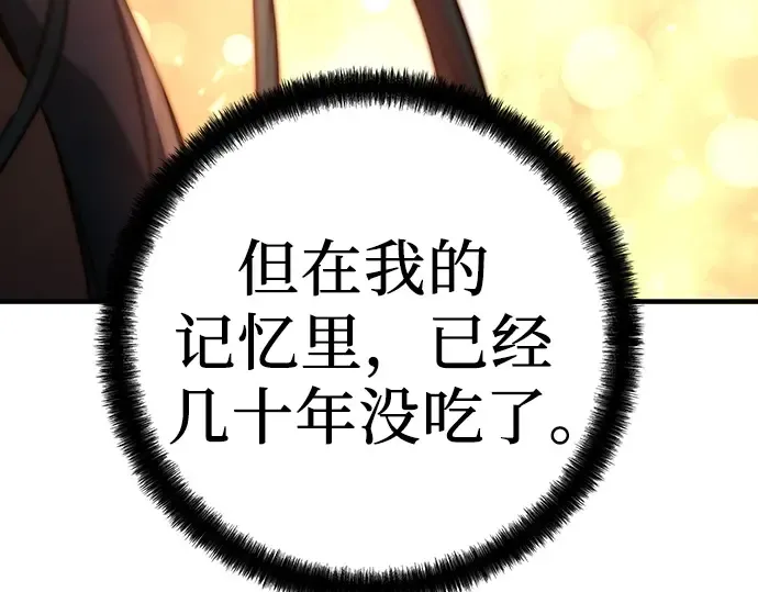 第3话 第133页