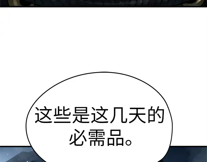 第3话 第145页