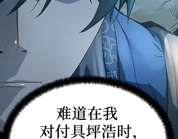 第3话 第171页