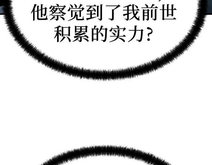 第3话 第172页