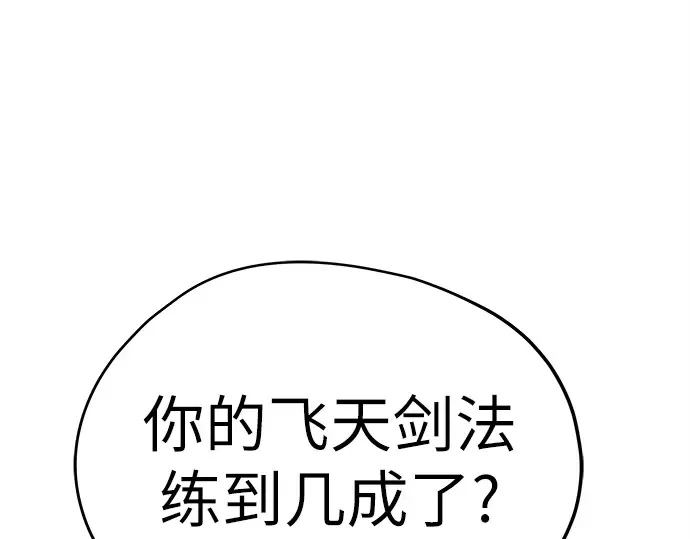 第3话 第188页