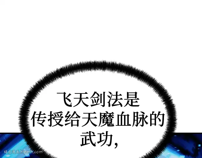 第3话 第192页