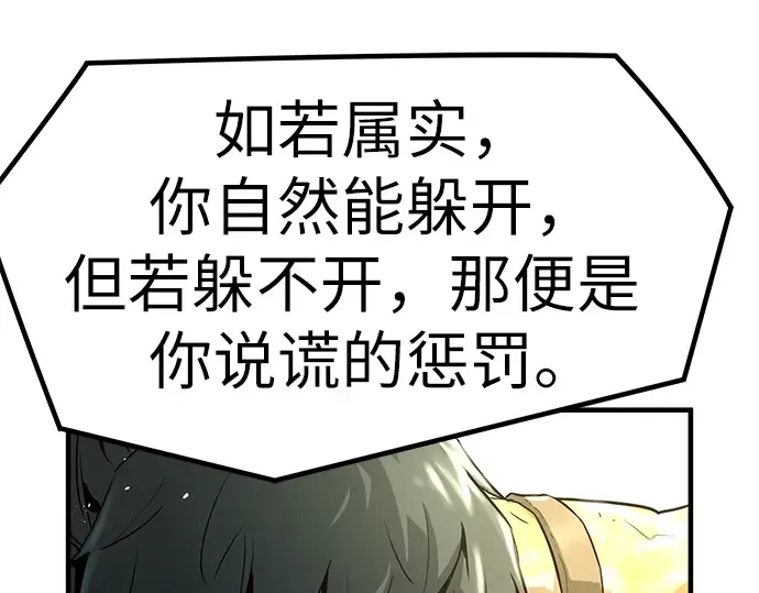 第3话 第212页