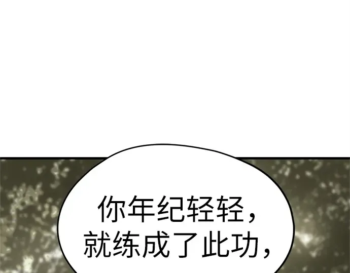第3话 第221页
