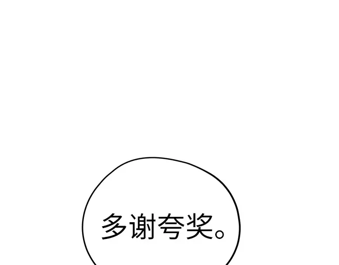 第3话 第236页