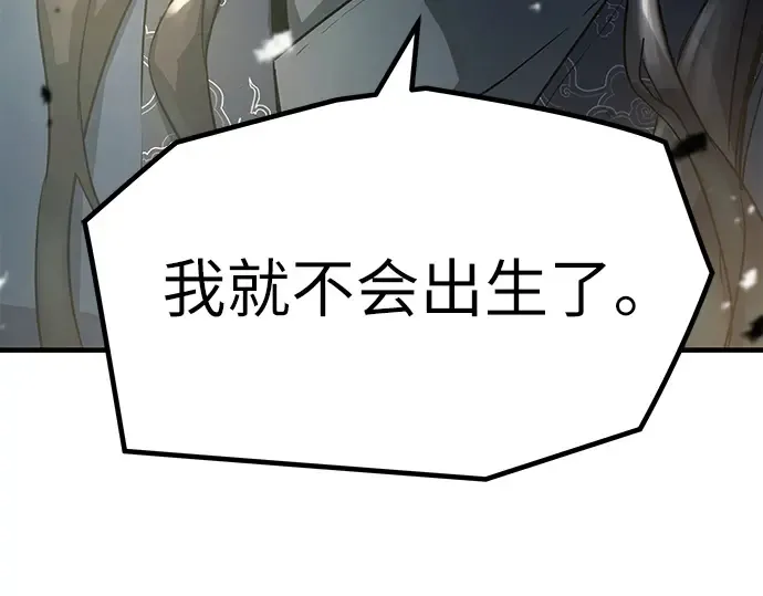 第3话 第260页
