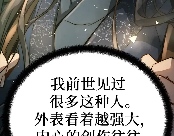 第3话 第269页