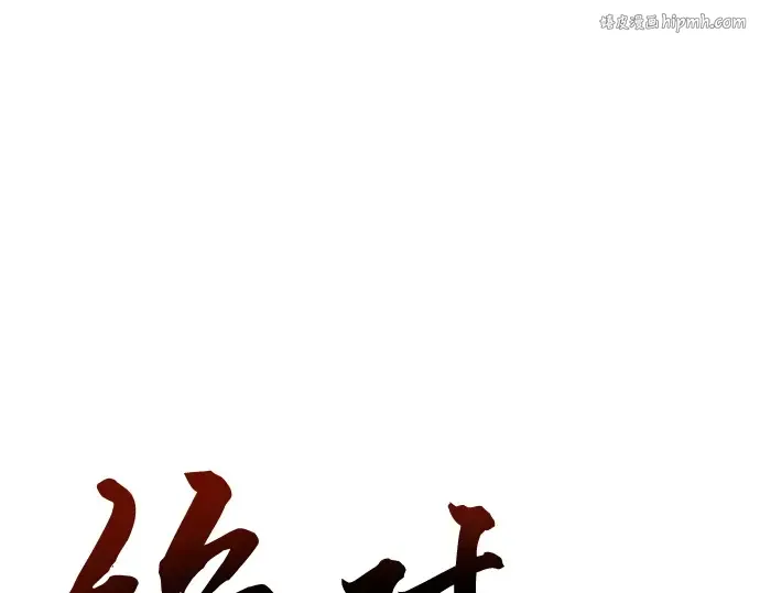 第4话 第1页