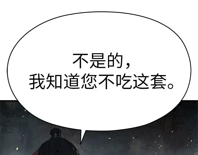 第4话 第124页