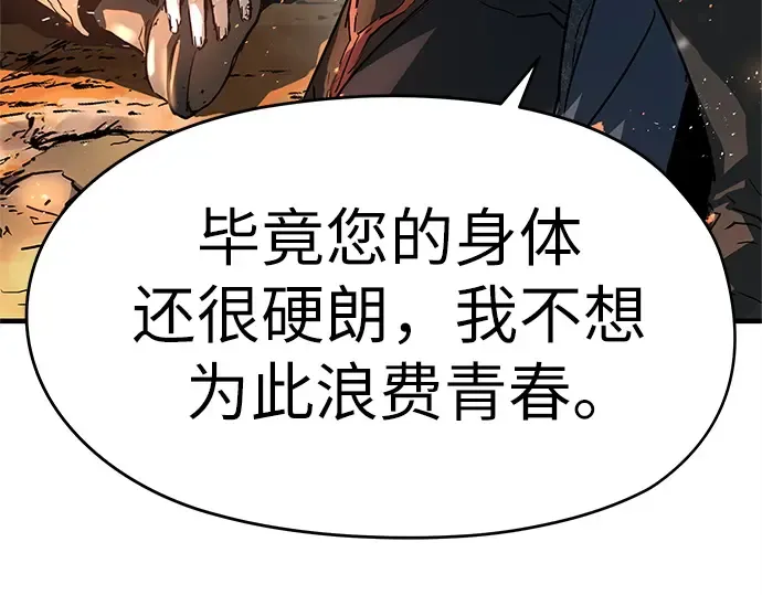 第4话 第141页