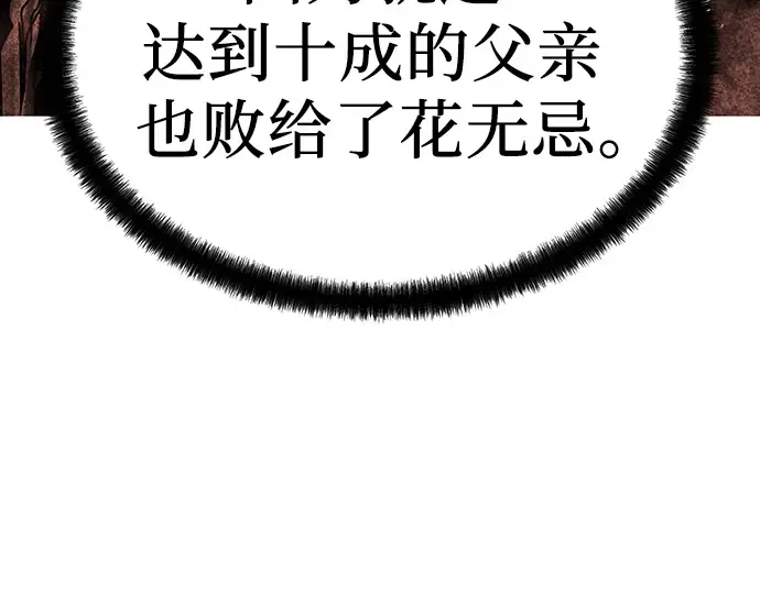 第4话 第156页