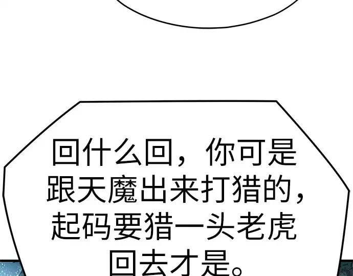 第4话 第196页