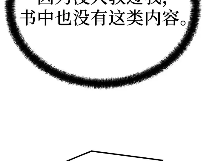 第4话 第221页