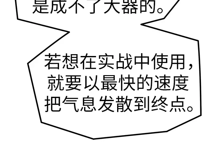 第4话 第225页