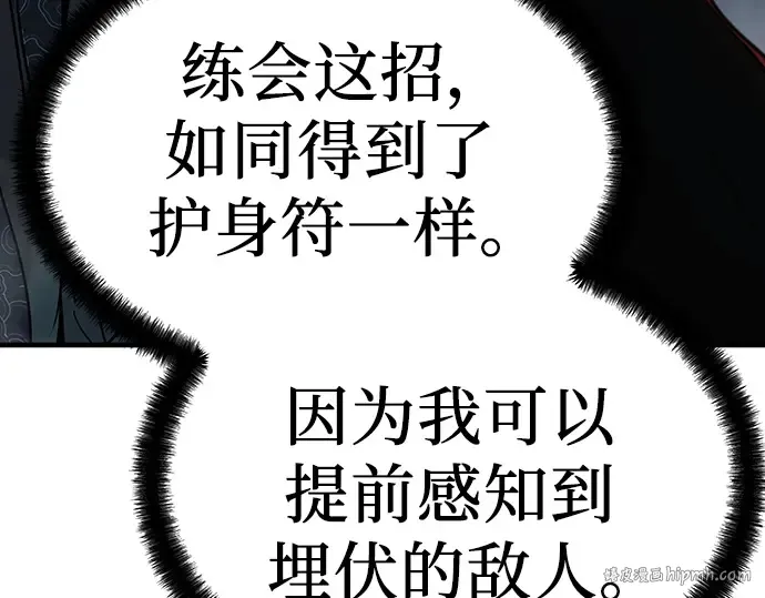 第5话 第24页