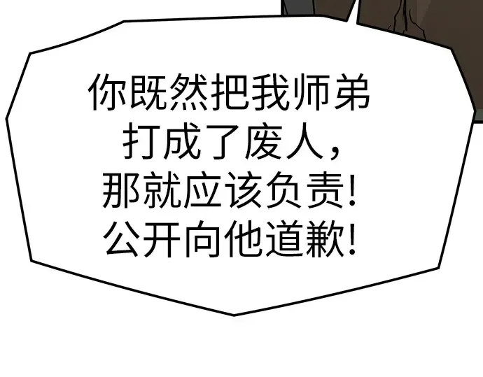 第5话 第135页