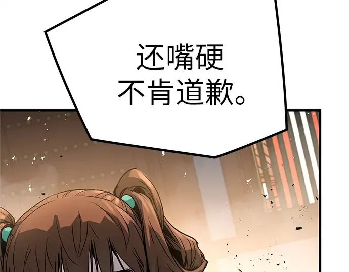 第5话 第267页