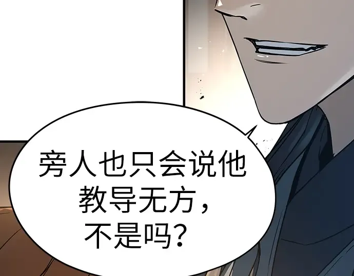 第6话 第63页