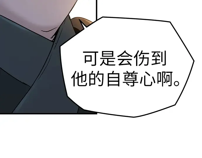 第6话 第65页