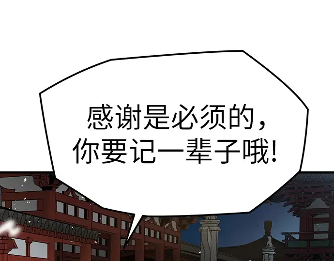 第6话 第93页