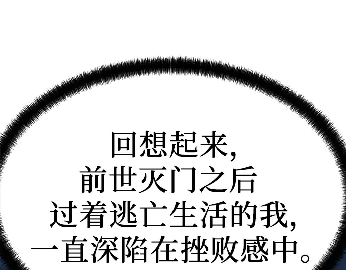 第6话 第113页