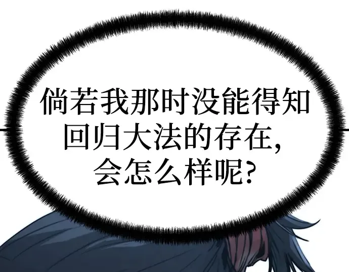 第6话 第119页