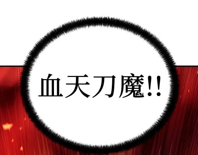 第6话 第138页
