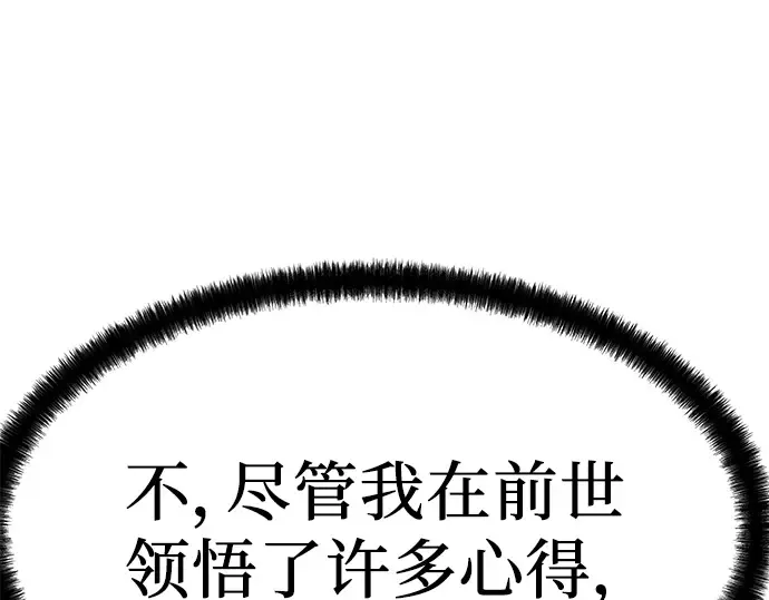 第6话 第151页