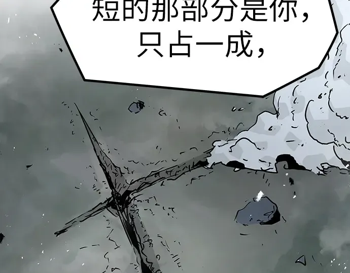 第6话 第195页