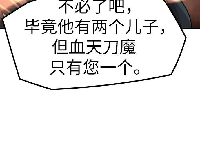 第6话 第231页