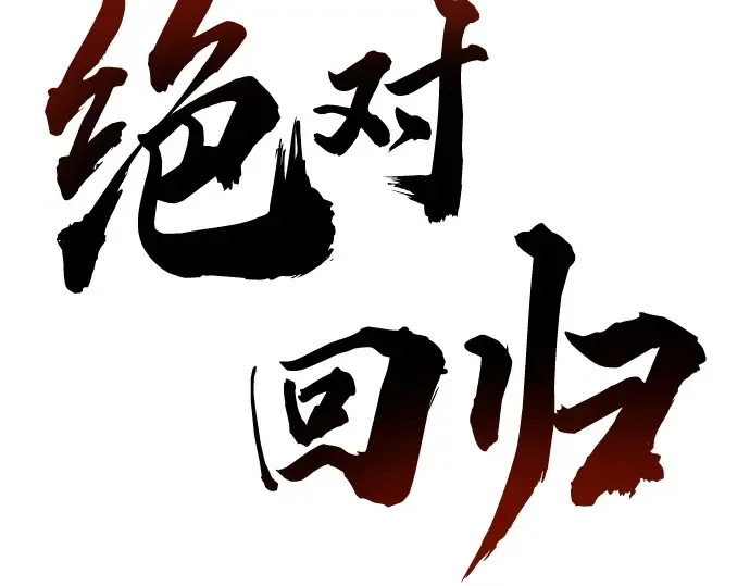 第7话 第2页