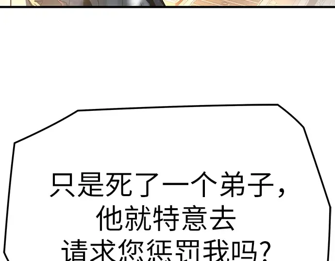 第7话 第50页