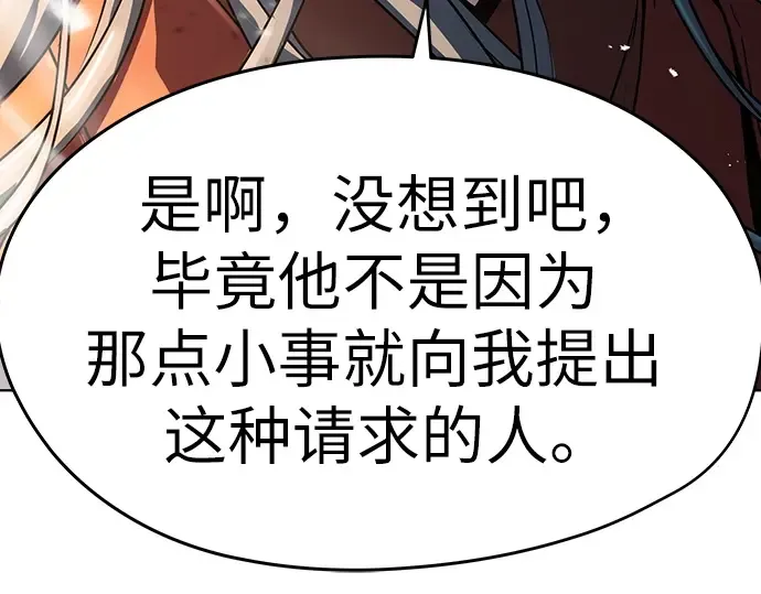 第7话 第53页