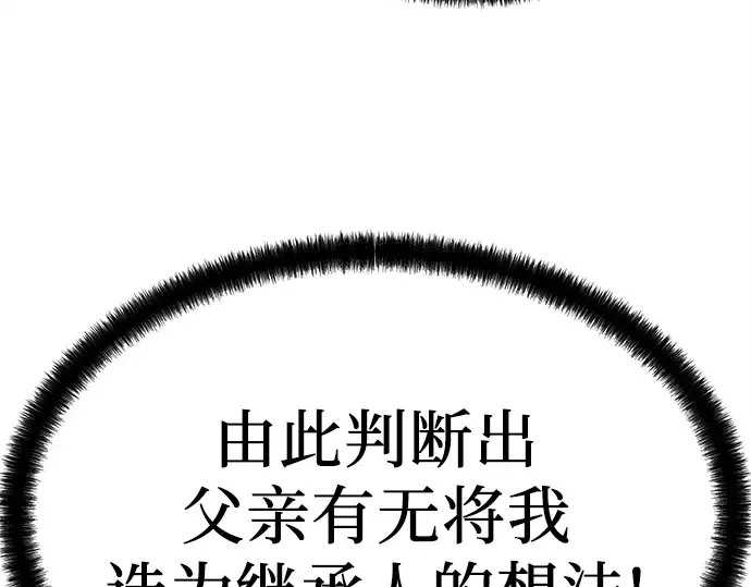第7话 第58页
